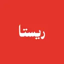 Resta - Buraidah - Al-Waseta District